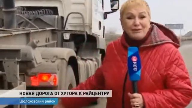 Новую дорогу проложили в хуторе Альшанском смотреть онлайн