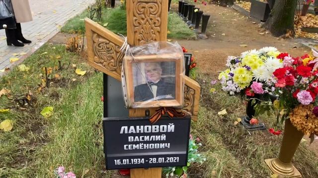 † Могила Василия Ланового на Новодевичьем кладбище. Октябрь 2021 смотреть онлайн