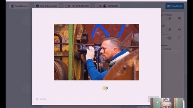 Конструктор интерактивных книг WriteReader смотреть онлайн