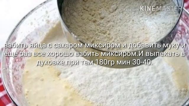 Пышный бисквит/вкусный. смотреть онлайн