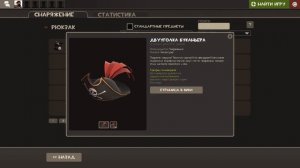 Как часто падают шапки в Team Fortress 2?