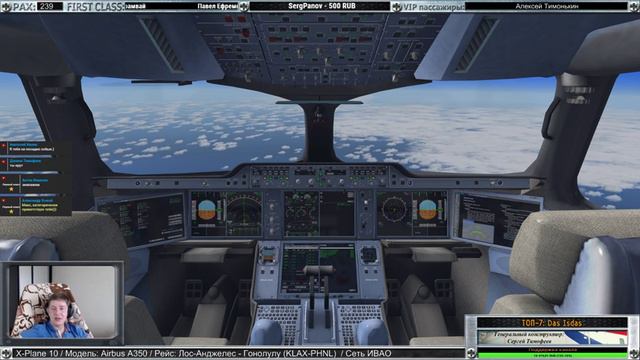 "Над Тихим океаном". Дальний рейс на Гаваи. Airbus A350 для X-Plane смотреть онлайн