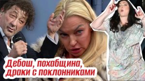 Пьяные выходки отечественных звёзд. Самые позорные алкокадры нашего бомонда