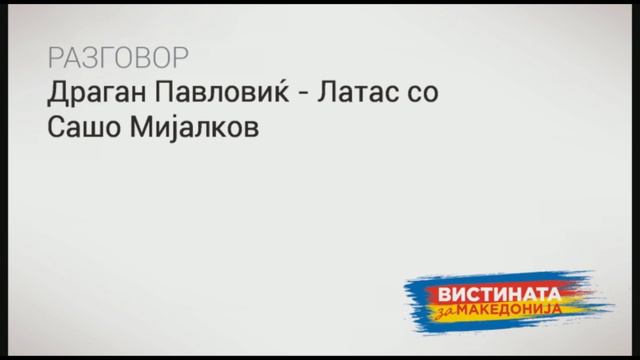 Прес конференција на претседателот на СДСМ Зоран Заев смотреть онлайн