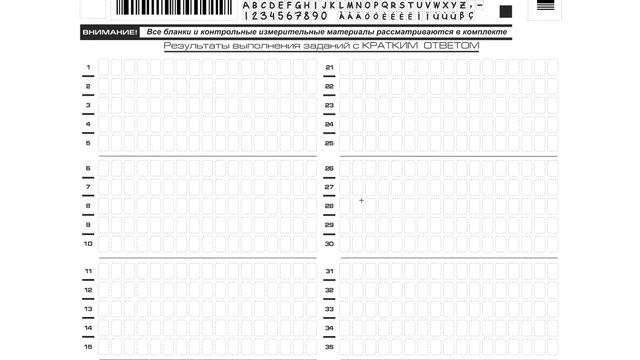 Как заполнять бланки на ЕГЭ? смотреть онлайн