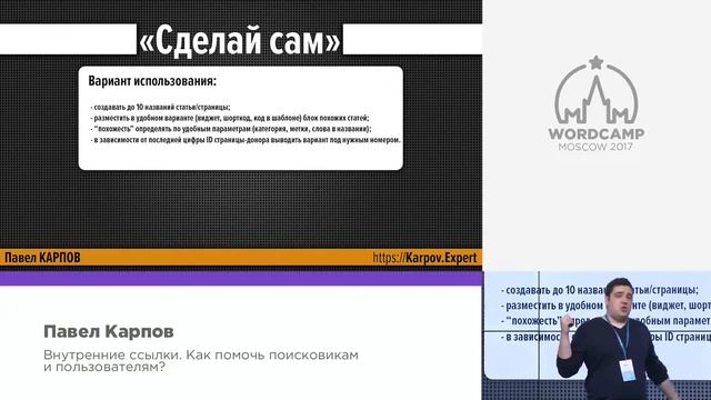 Внутренние ссылки. Как помочь поисковикам и пользователям? смотреть онлайн