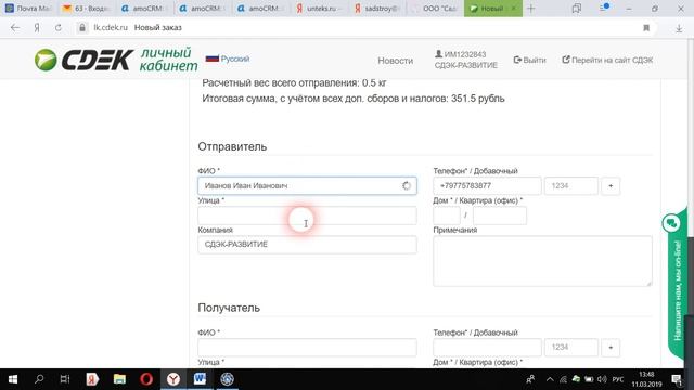 Формирование накладной ГЛА смотреть онлайн