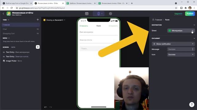 #3. Мобильное приложение на базе таблиц Google. GlideApps смотреть онлайн