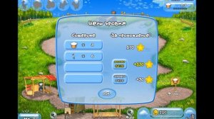 Веселая ферма - Серия 1