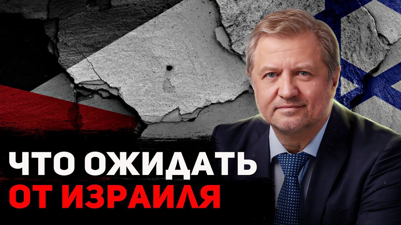 Израилю никто не указ. Даже Байден смотреть онлайн