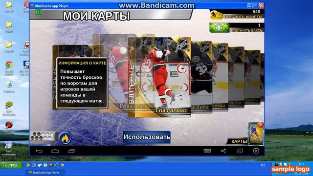 Команда Скоро возьмет кубок Стенли! (big win nhl) смотреть онлайн