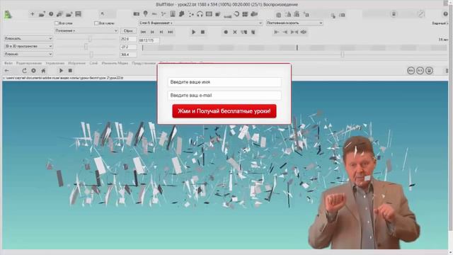 BluffTitler. Как делать продающее видео с супер эффектами смотреть онлайн