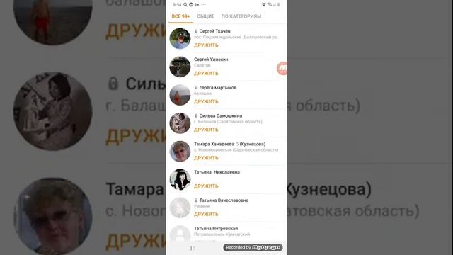 Рекрутинг в ОК с телефона. смотреть онлайн