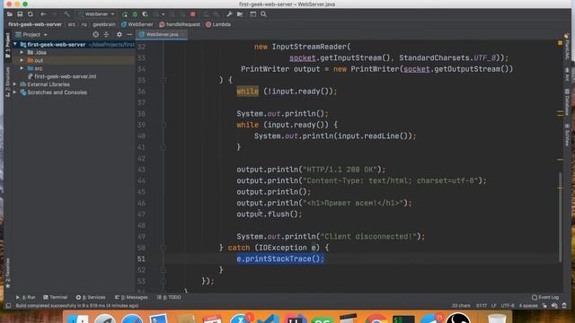 Свой веб-сервер на Java за 60 мин смотреть онлайн