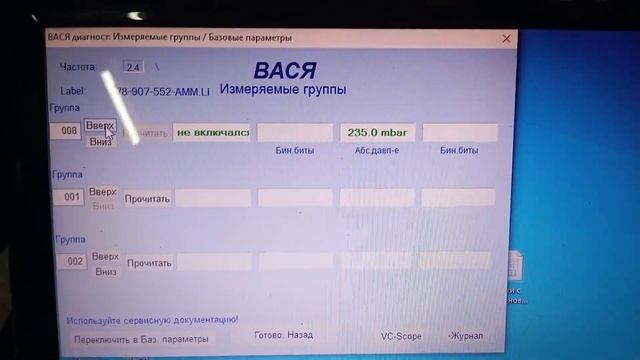 Осмотр и небольшая диагностика перед большим ТО. А6С5 2,4 бензин газ метан 2003г BDV. смотреть онлайн
