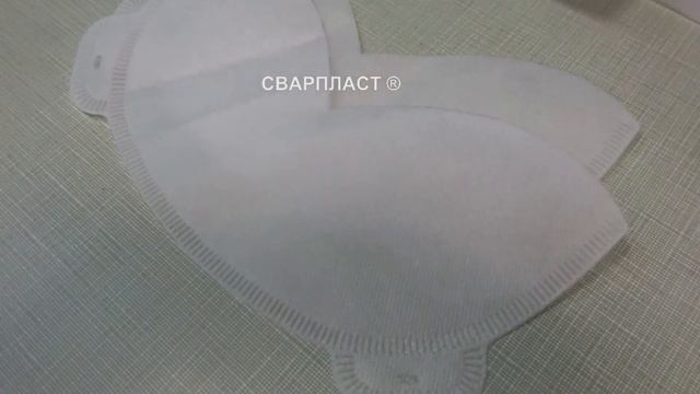 Заготовка маски KN95 из спанбонда на ультразвуковой швейной машине. Защитная маска KN95. УЗ машина. смотреть онлайн