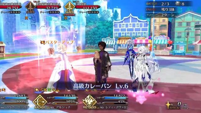 FGO JP Summer Event 7 Arctic Summer World New Bronze currency node 3 turn смотреть онлайн