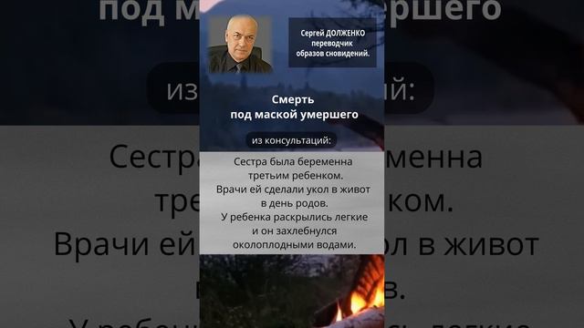 Маска Ангела-Смерти смотреть онлайн