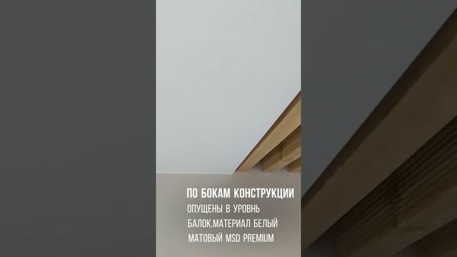 Натяжной потолок в комбинации с деревянными балками из массива. смотреть онлайн