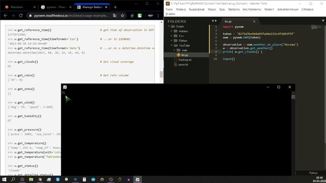 КАК УЗНАТЬ ПОГОДУ В ЛЮБОЙ ТОЧКЕ МИРА ЧЕРЕЗ PYTHON смотреть онлайн