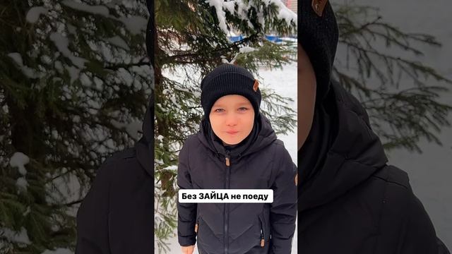 А со мной без ЗАЙЦА дружить нельзя! смотреть онлайн