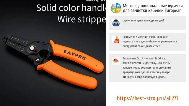 ТОП-5 монтажных кусачек из AliExpress смотреть онлайн