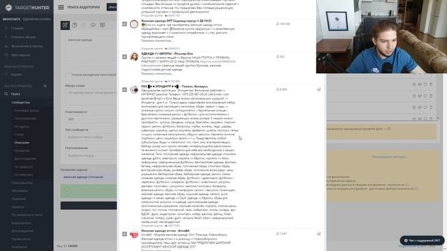 Как правильно таргетироваться на сообщества конкурентов? Поиск и парсинг сообществ конкурентов смотреть онлайн