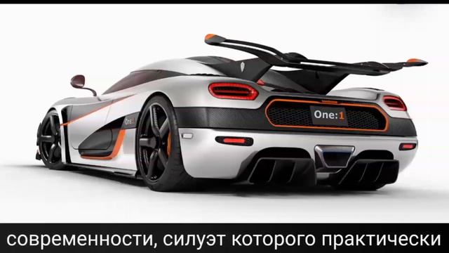 Koenigsegg (история машины)