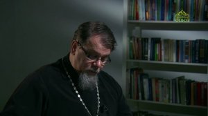 Читаем Ветхий Завет. «Правда и религиозность». Священник Константин Корепанов