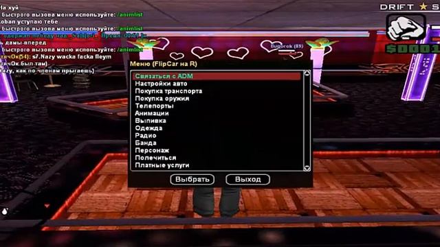 Gta Sanadres (Samp 0.3.7) смотреть онлайн