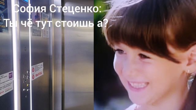 Короче говоря: лифт смотреть онлайн