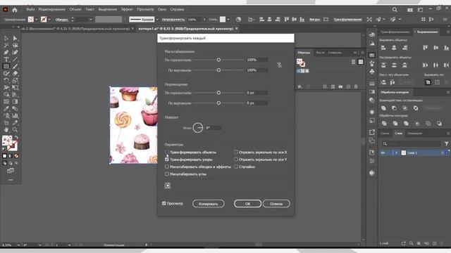 СОЗДАНИЕ СТОКОВОГО ПАТТЕРНА И ВЫВЕСКИ. Таймлапс создания симиляра смотреть онлайн