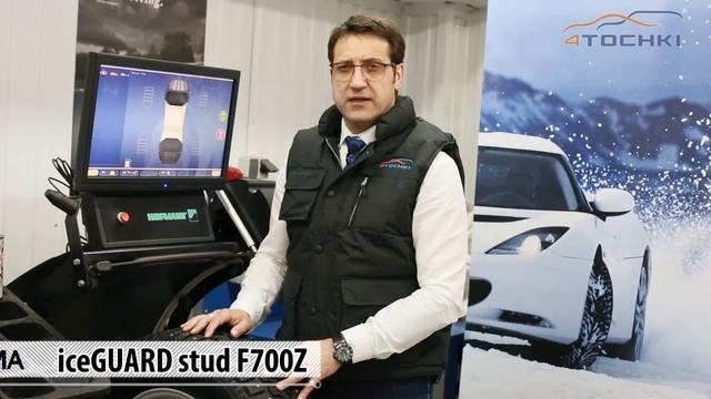 Зимняя шипованная шина Yokohama iceGUARD stud F700Z - 4 точки. Шины и диски 4точки - Wheels & Tyres смотреть онлайн