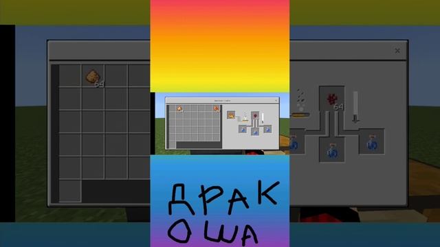 ТУТОРИАЛ | как сделать зелье мгновенного исцеления в майнкрафт #туториал#зелья#майнкрафт смотреть онлайн