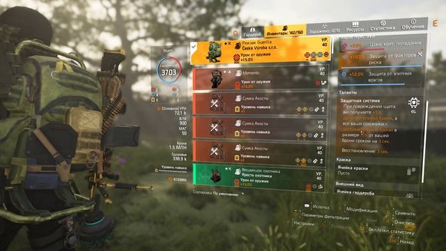 The Division 2 билд рейдовый танк с защитой от элиты и факторов риска смотреть онлайн