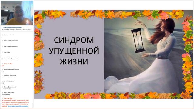 Синдром упущенной жизни или как перестать жить "потом" смотреть онлайн