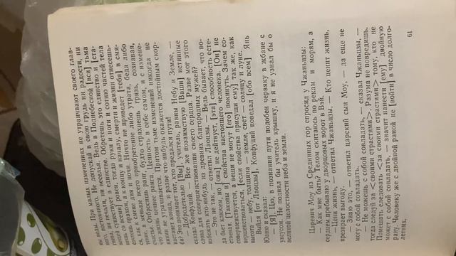 Притча о встрече Конфуция с Лаоцзы смотреть онлайн