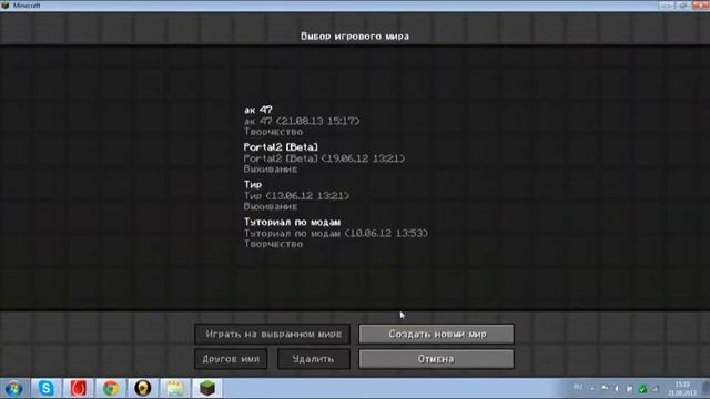обзор майнкрафта 1.2.5 dragonX смотреть онлайн