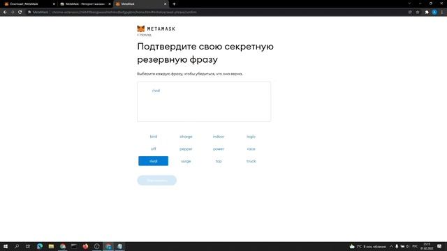 Как установить кошелек Metamask #1 смотреть онлайн