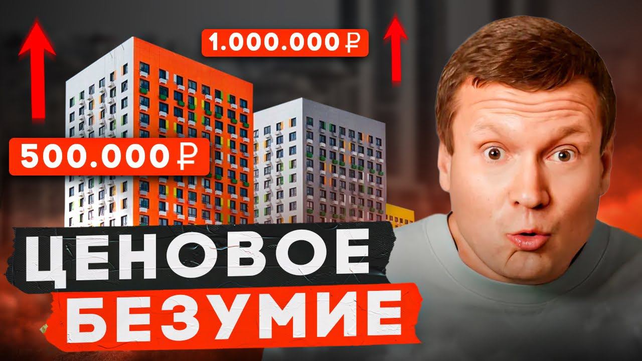 Ждём летом обвал! Рынок сильно перегрет. смотреть онлайн