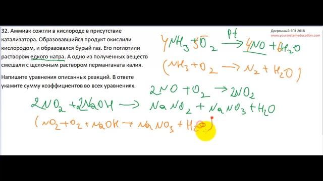 Задание 31. ЕГЭ 2022 по химии (Досрочный ЕГЭ 2018. Задание 32. Превращения неорганических веществ) смотреть онлайн