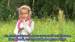 ПЕСНЯ ДОРОГА ДОБРА - КАРАОКЕ ДЛЯ ДЕТЕЙ. ЛОЛЛИПОПС БЭНД