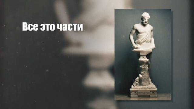 Орфический гимн богу Гефесту (Вулкану) смотреть онлайн