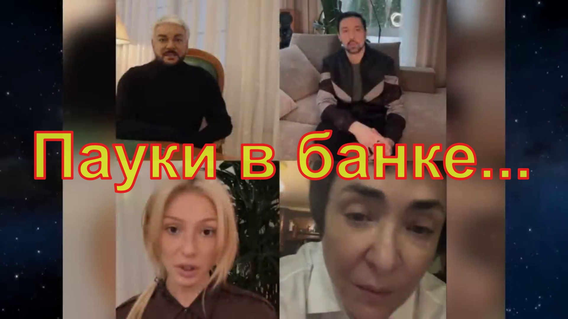 Рэпер Vacío публично обвинил в скандале Орлову, а Ивент-агентство объявило о самоликвидации