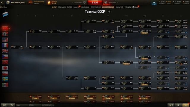 ЛУЧШИЕ ВЕТКИ ДЛЯ НОВИЧКОВ WOT 2023│World of Tanks│ЧТО КАЧАТЬ В МИРЕ ТАНКОВ смотреть онлайн