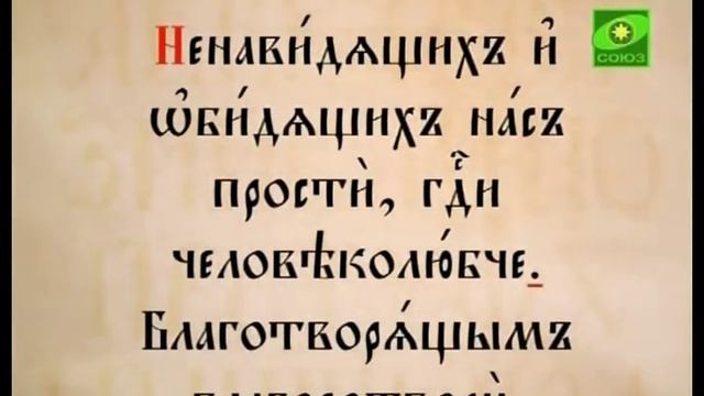 044.Церковно-славянский язык смотреть онлайн