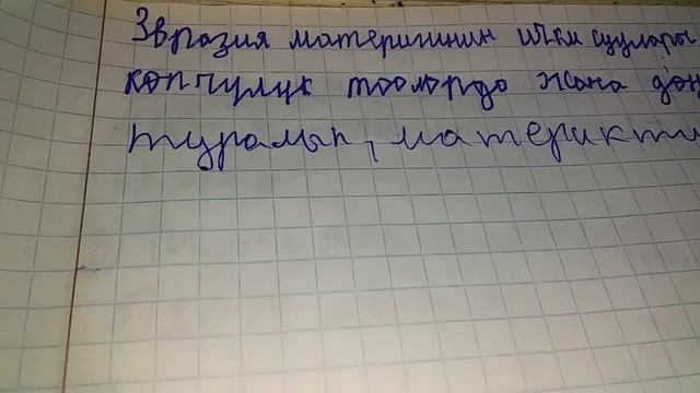 ВЫПОЛНИЛ ЗАДАНИЕ !!! зделал домашку по географии. смотреть онлайн