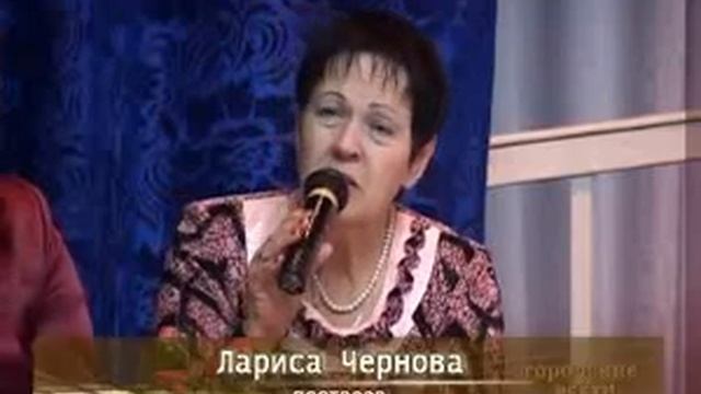 Творческий вечер поэтессы Ларисы Черновой смотреть онлайн
