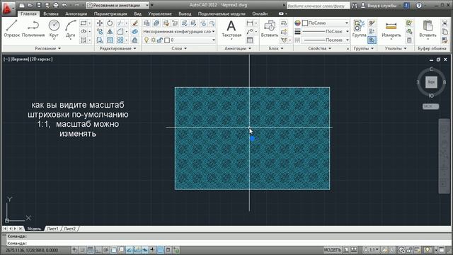Autocad для начинающих. Базовый курс.Часть 3. Штриховка смотреть онлайн