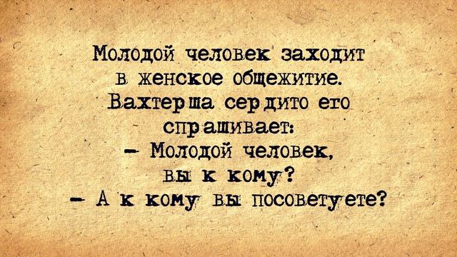 ⚜️ Старый Дед на печке и Молодые Кандибобером! Подборка Веселых Анекдотов! Юмор! смотреть онлайн